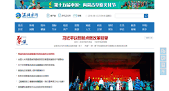 Desktop Screenshot of northnews.cn