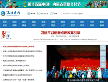 Tablet Screenshot of northnews.cn