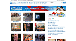 Desktop Screenshot of im.northnews.cn