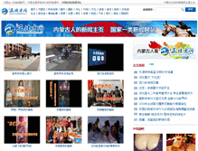 Tablet Screenshot of im.northnews.cn